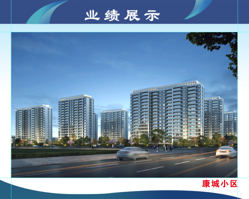 2025康城