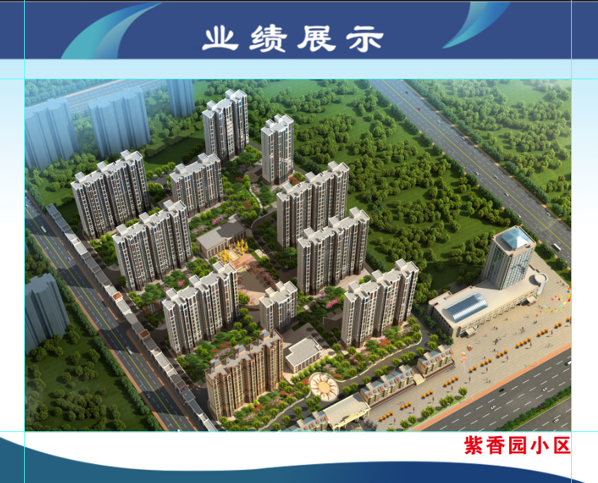 2024年紫香园