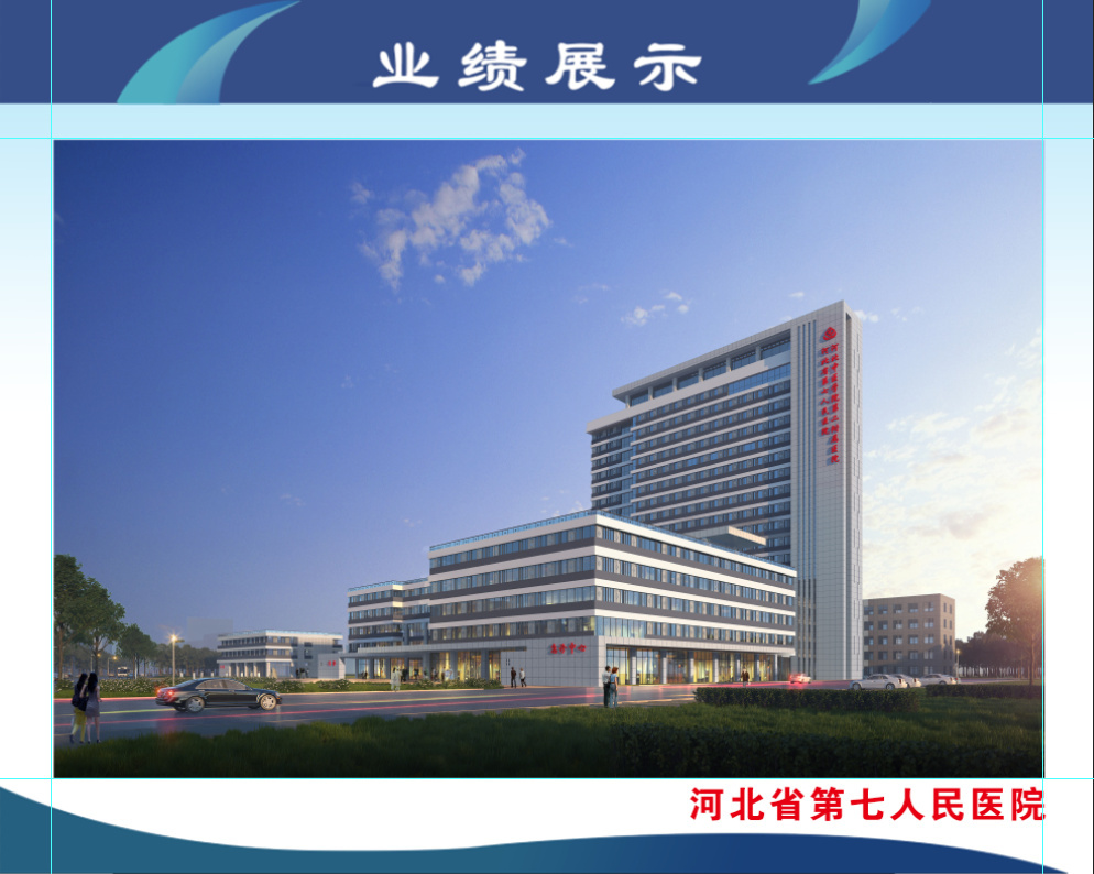 2023年河北省第七人民医院